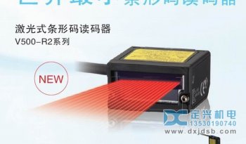 OMRON歐姆龍V500-R2CF  V509-W011激光式條形碼讀碼器