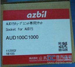 山武AZBIL火焰檢測器AUD15C1000 AUD100C1000