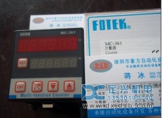 FOTEK MC-341 MC-342 計數器