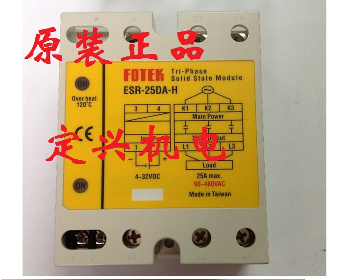 三相固态繼電(diàn)器ESR-25DA-H