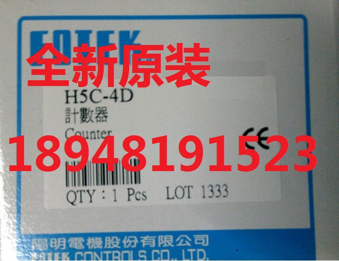 H5C-4D陽明電(diàn)子計數器