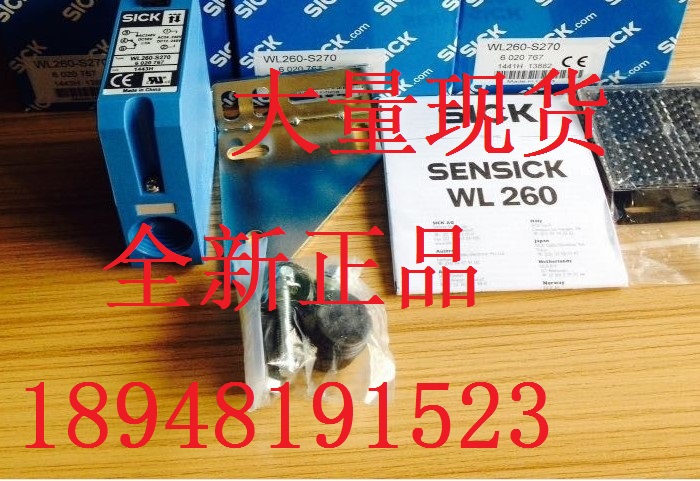 SICK西克光電(diàn)開關WL260-F270   訂貨号:6020976