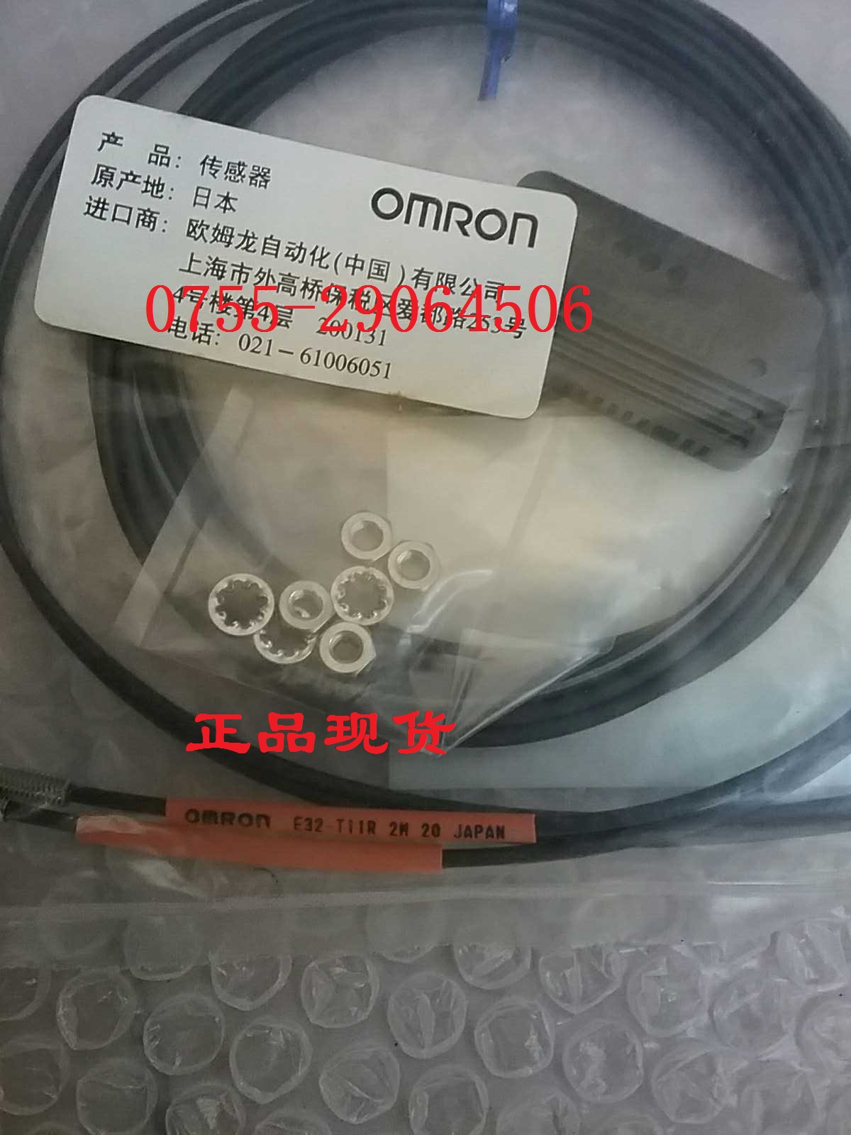 E32-T11R OMRON歐姆龍光纖