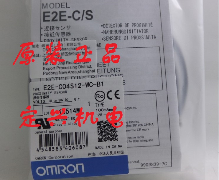 OMRON  E2E-C04S12-WC-B1歐姆龍接近開關