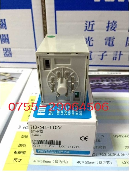 FOTEK H3-M1-24V H3-M1-110V H3-M1-220V計時器/時間繼電(diàn)器