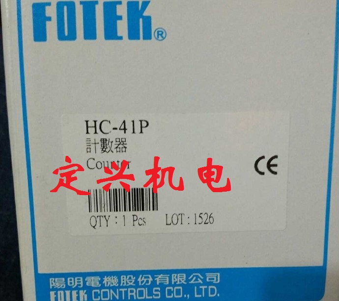 FOTEK HC-41P台灣陽明計數器