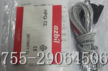 azbil HPQ-T2 光電(diàn)開關