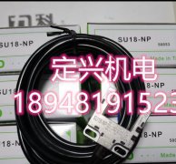  RIKO SU18-NP 力科(kē)光電(diàn)開關