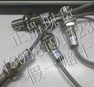 台灣陽明接近開關 FOTEK KM12-02N