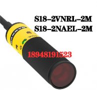 S18-2VNRL-2M S18-2NAEL-2M邦納S18-2系列光電(diàn)傳感器