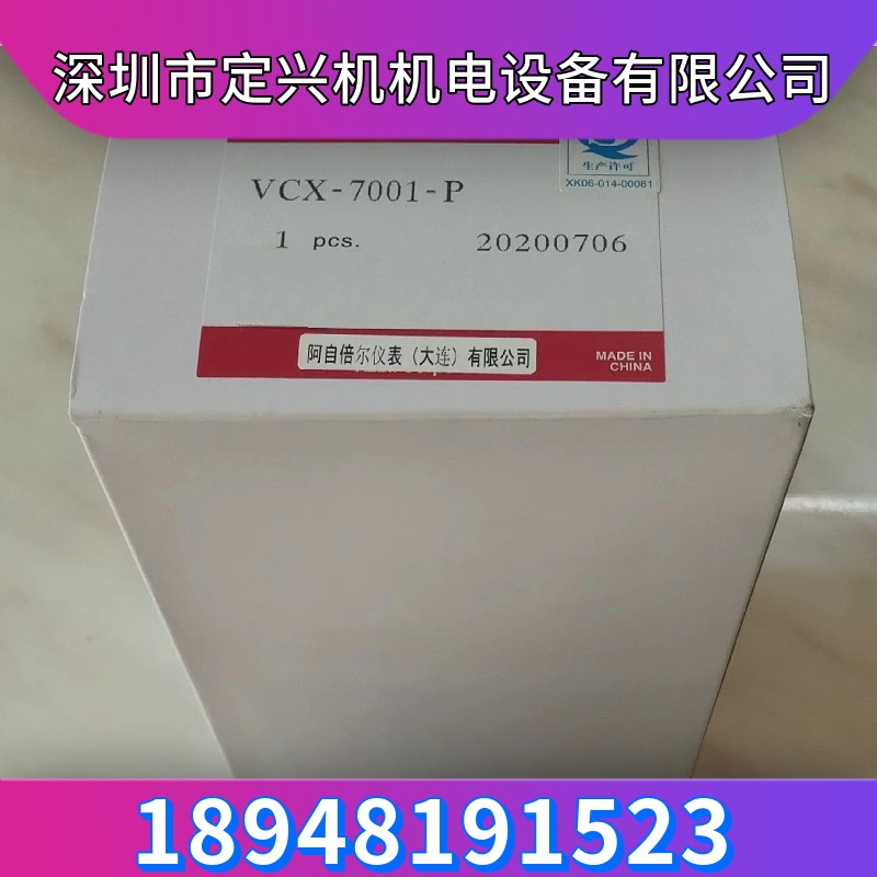  AZBIL VCX-7001-P防爆限位開關