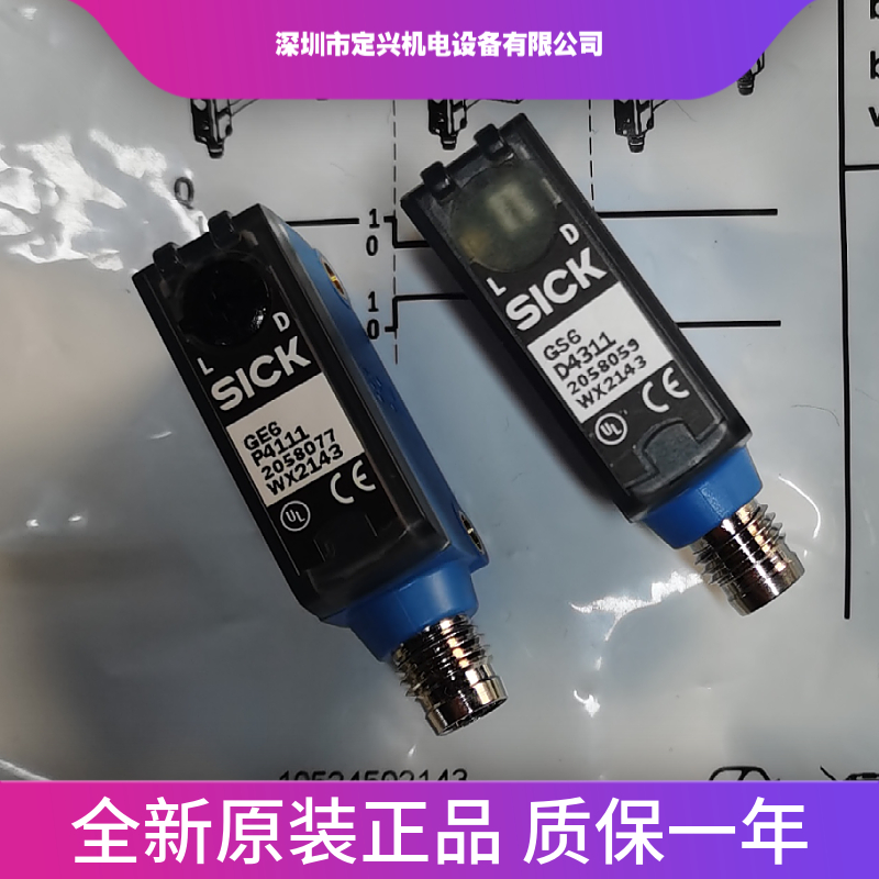 G6迷你型光電(diàn)傳感器全新(xīn)GE6-P4111 GS6-D4311 GSE6-P4112