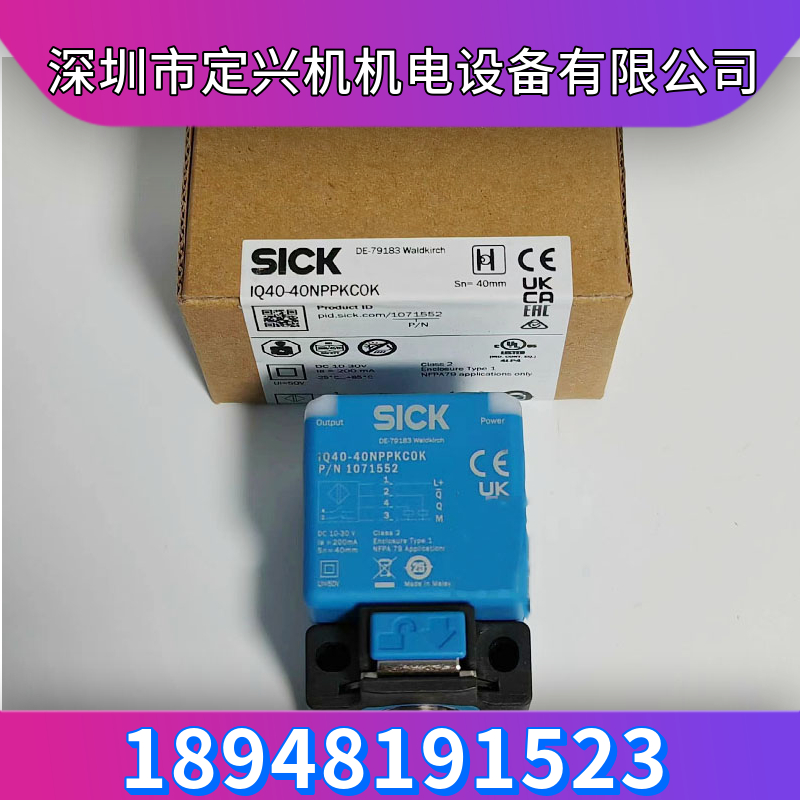 德(dé)國(guó)Sick西克1071552 IQ40-40NPPKC0K電(diàn)感接近開關