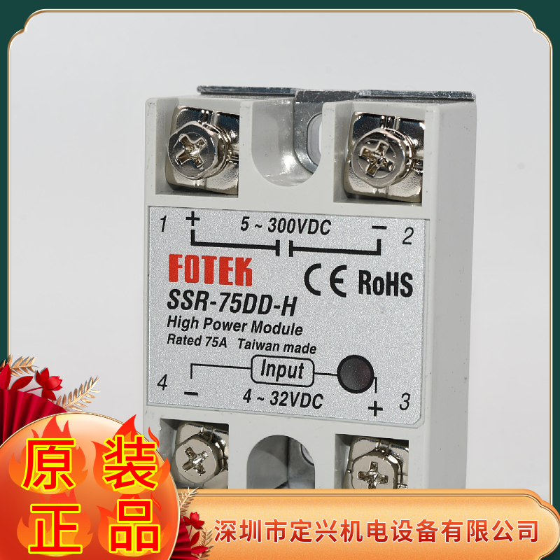 台灣陽明FOTEK SSR-75DD-H固态繼電(diàn)器