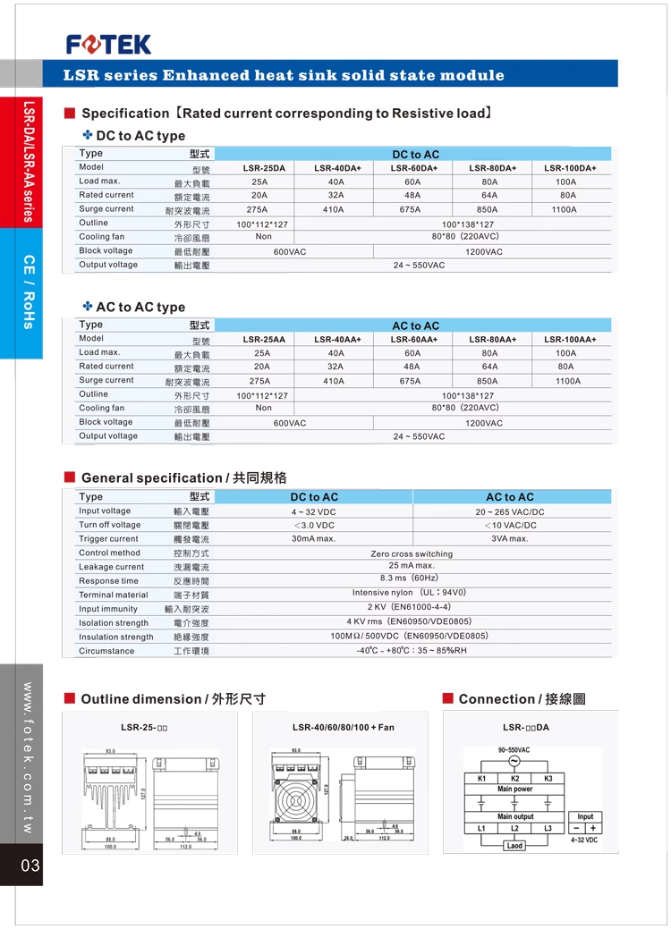 FOTEK台灣陽明LSR-F-40DA LSR-F-40DA+三相固态繼電(diàn)器高功率調整器